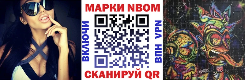 Марки N-bome 1,5мг  купить закладку  omg tor  Шагонар 